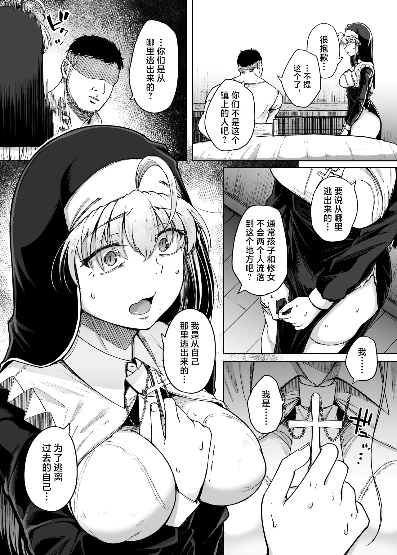 Zange Ana After - Page 11