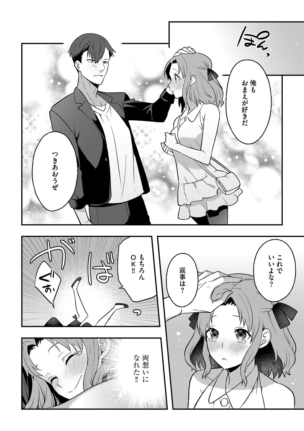 G-Edge Vol.066 - Page 61
