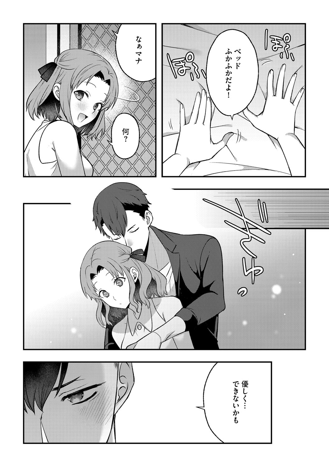 G-Edge Vol.066 - Page 63