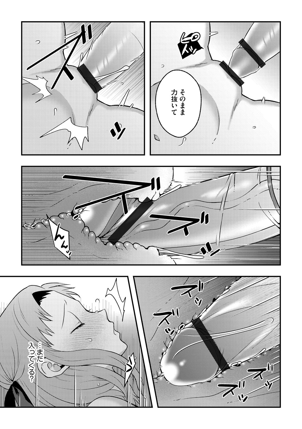 G-Edge Vol.066 - Page 70