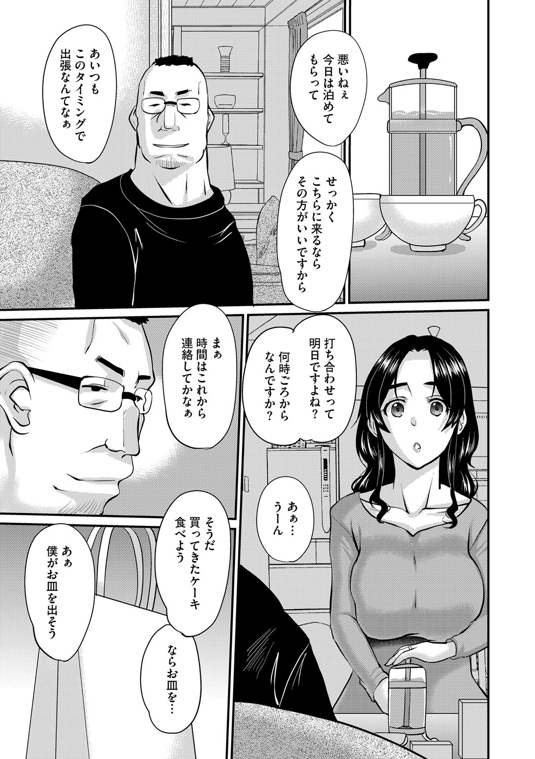 G-Edge Vol.066 - Page 88