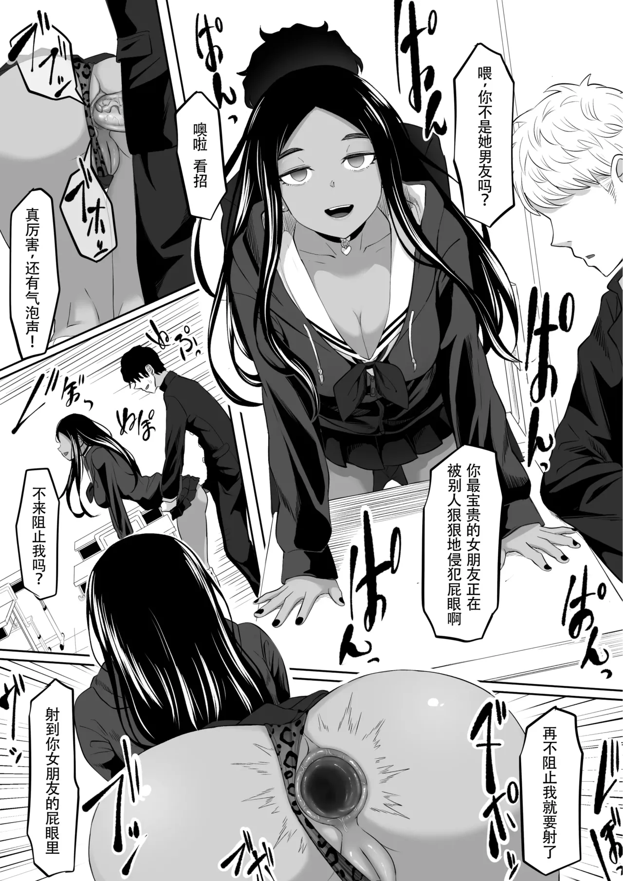 Time Stopper Tomeo 2 | 时停「剑圣」- 止男2 - Page 25