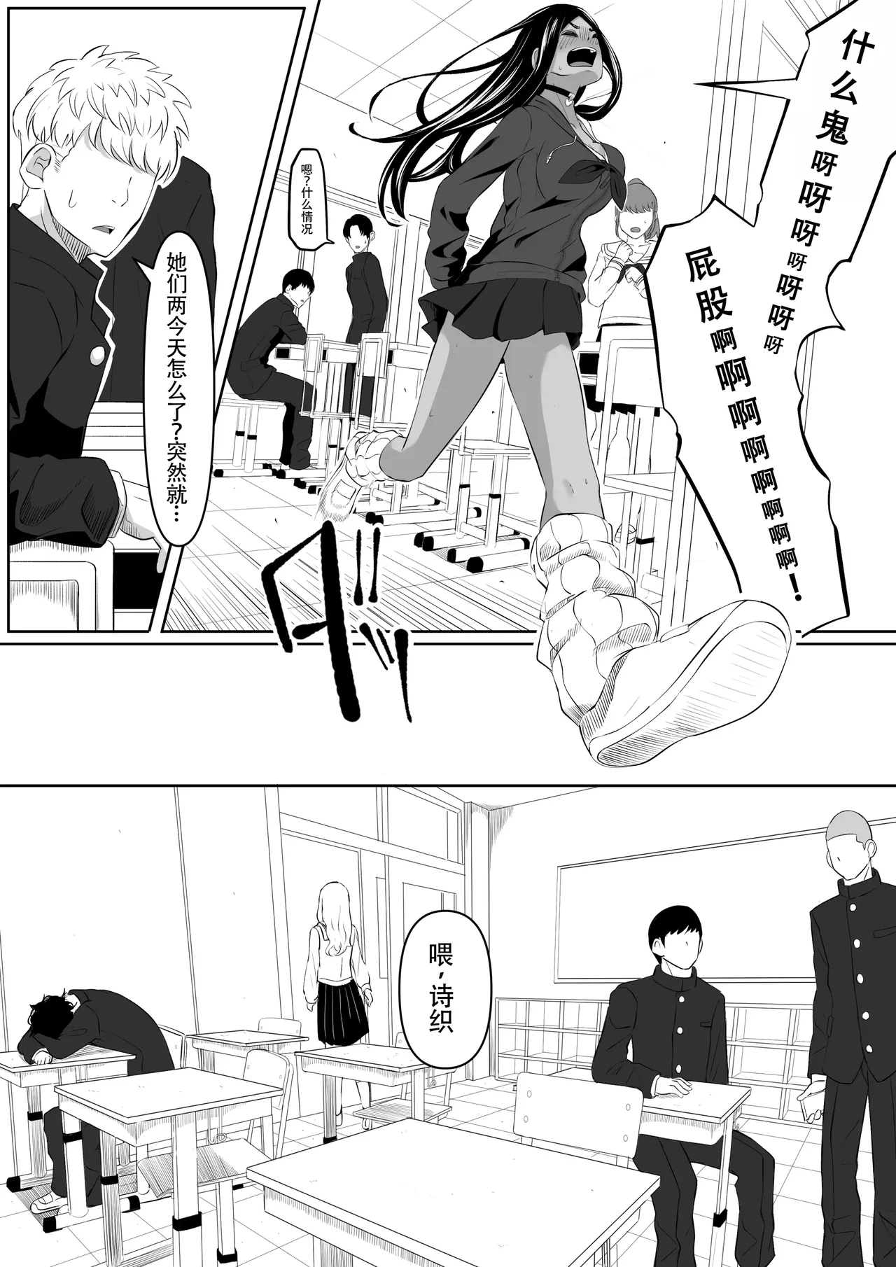 Time Stopper Tomeo 2 | 时停「剑圣」- 止男2 - Page 28