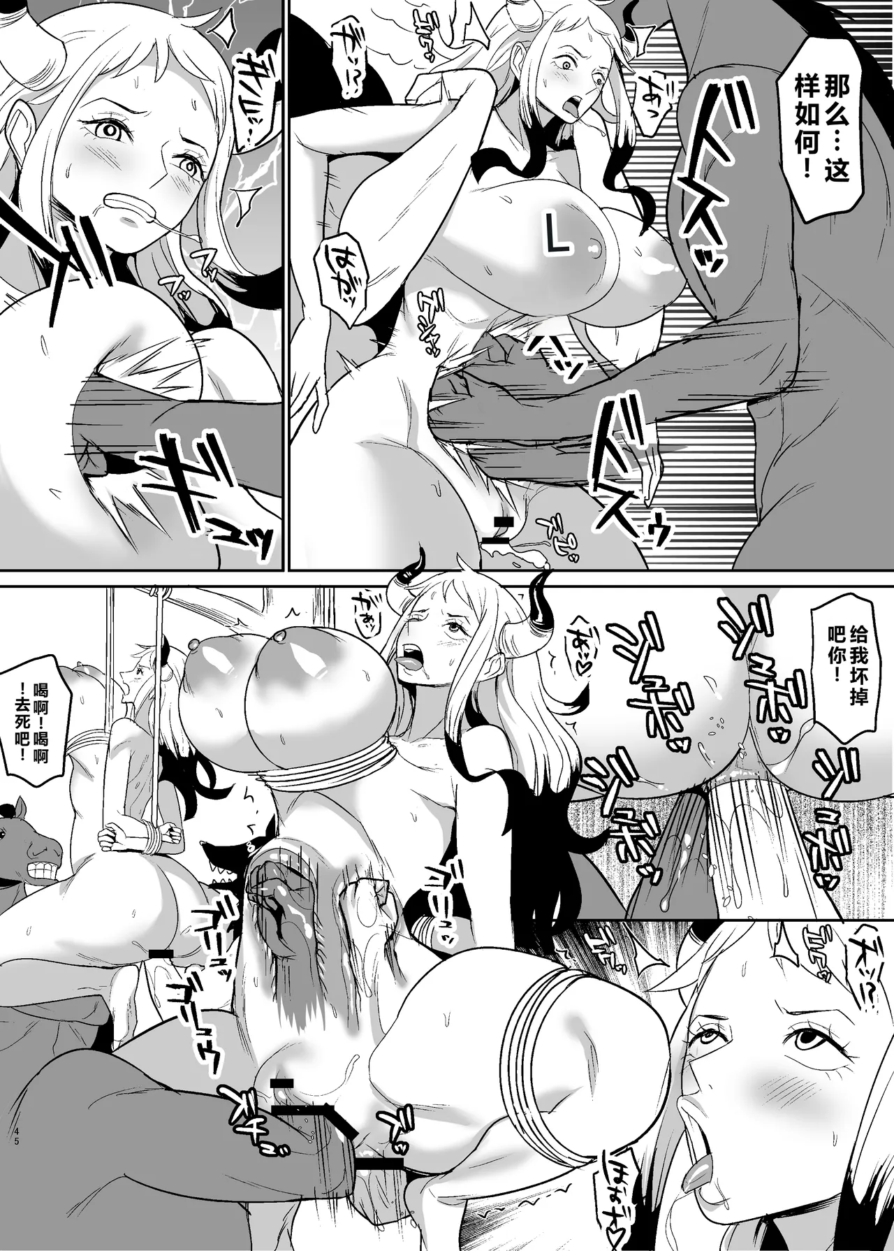 Onihime manga - Page 45
