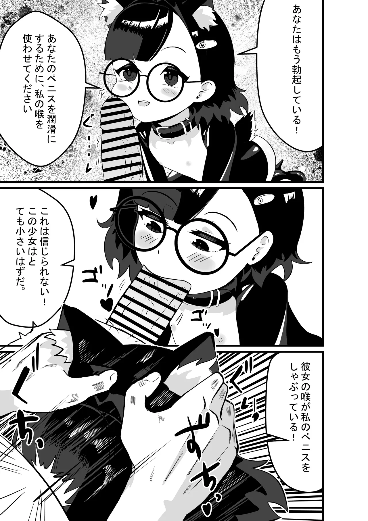 Akane no Keiyaku - Page 6