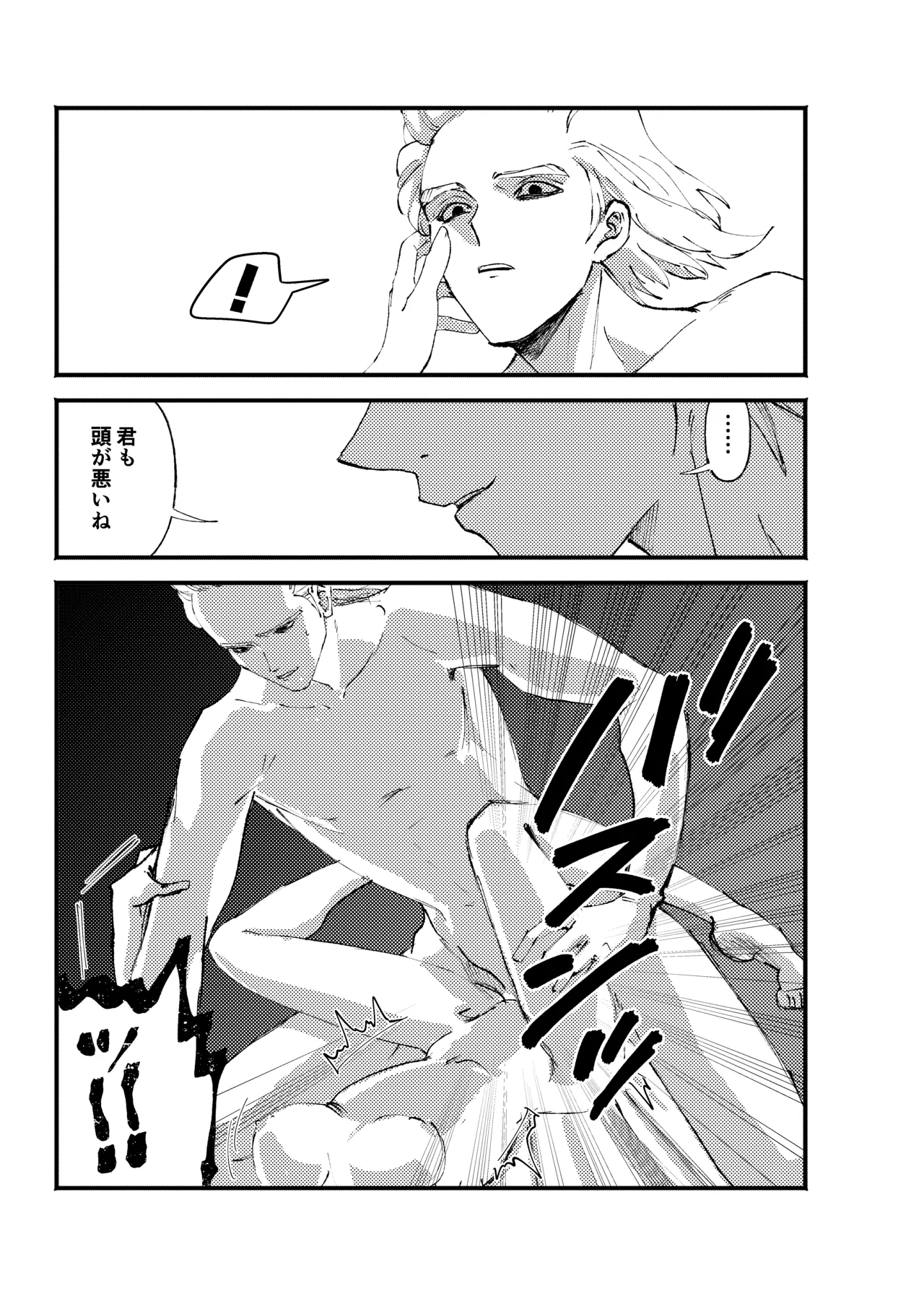 frail - Page 14