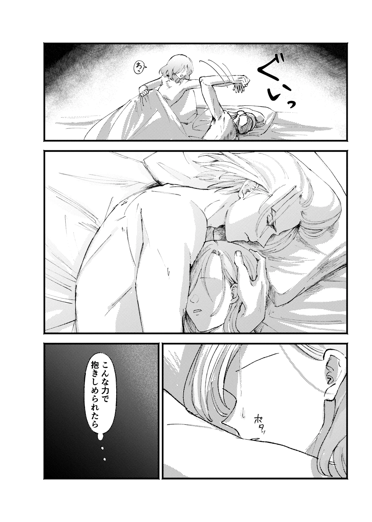 frail - Page 19
