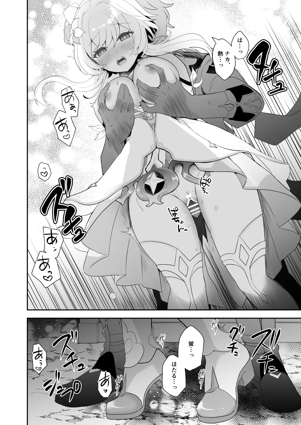 Tousei Ai Subeshi - Page 26