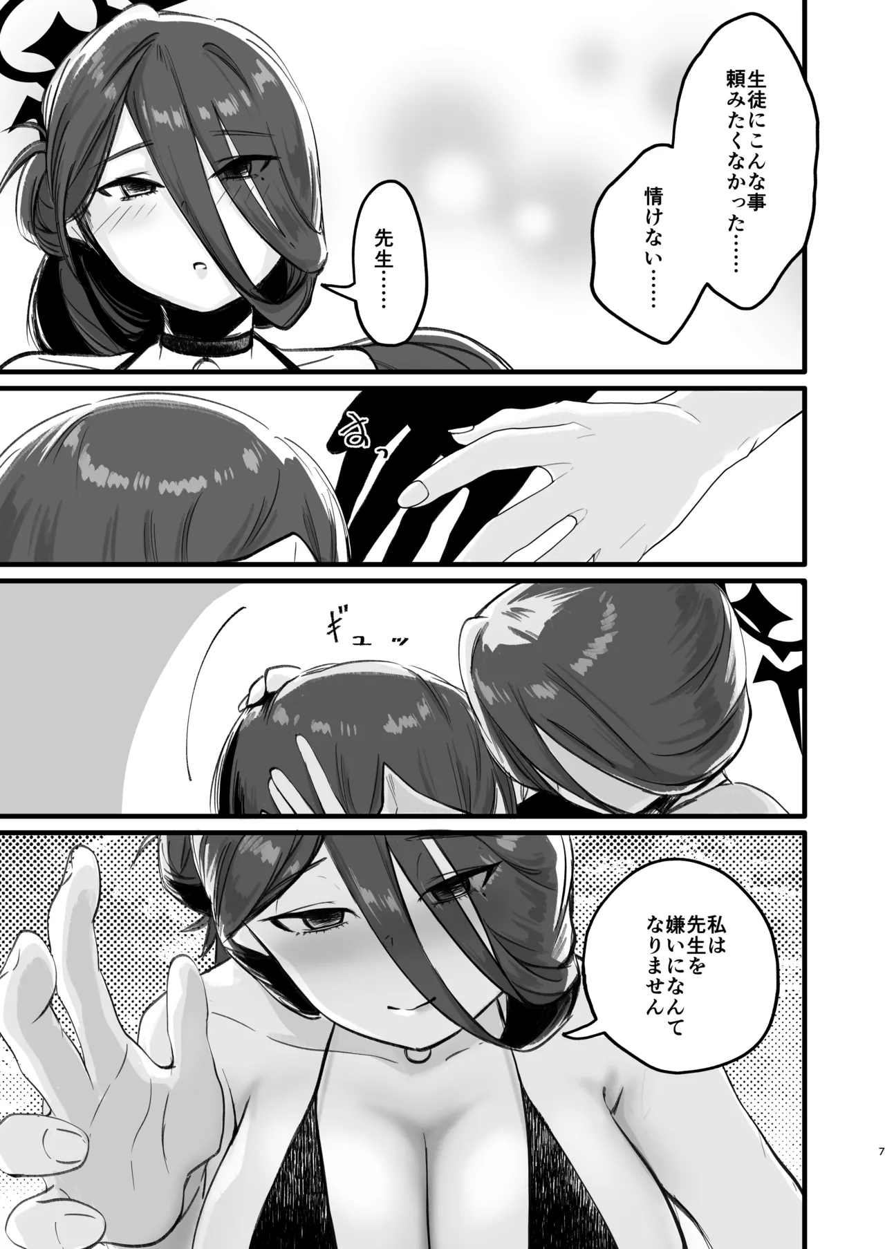 Preview page 6