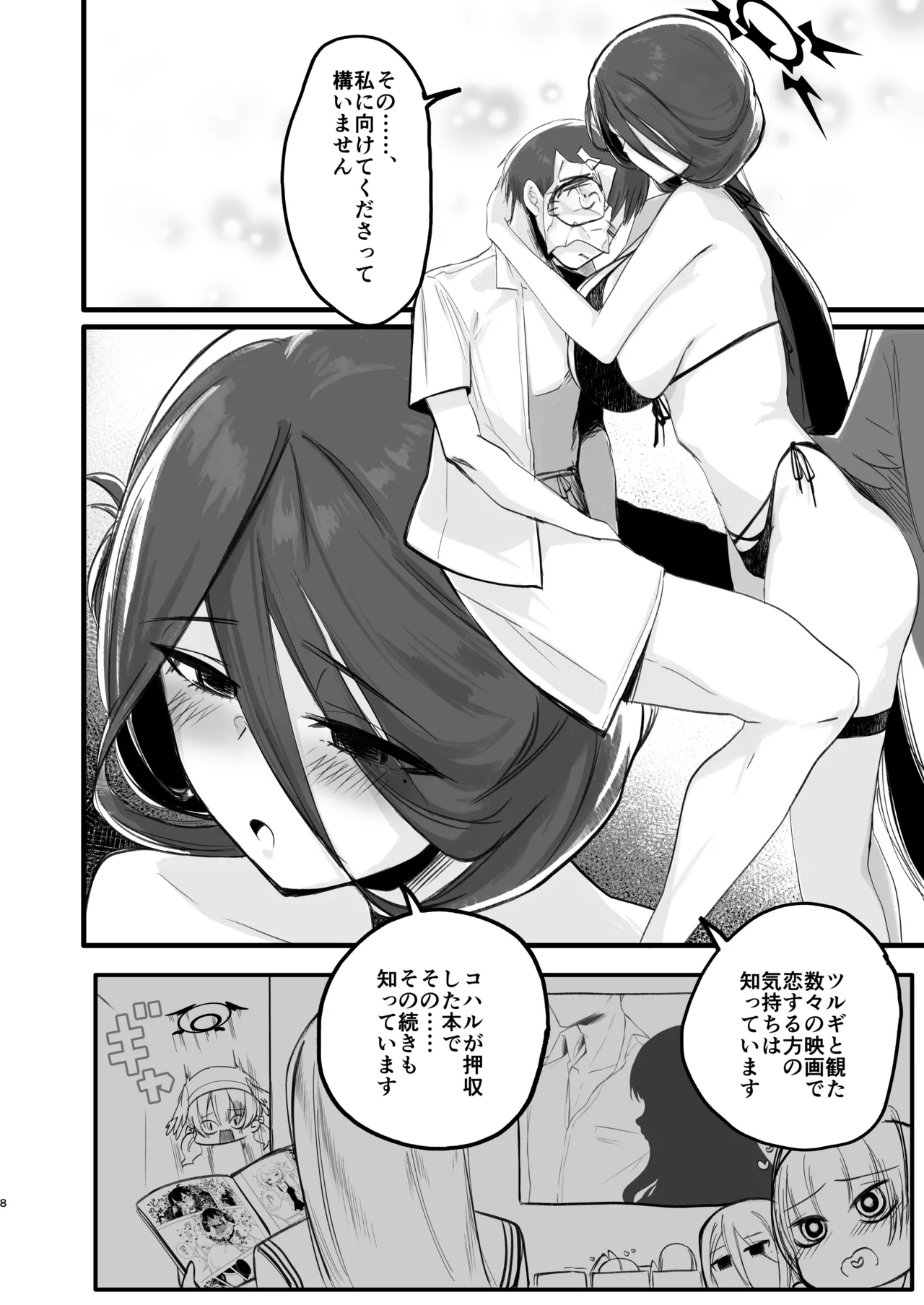 Preview page 7