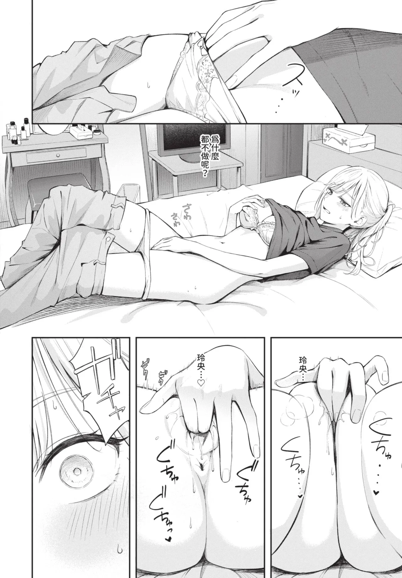 撲克臉 1-2 - Page 28