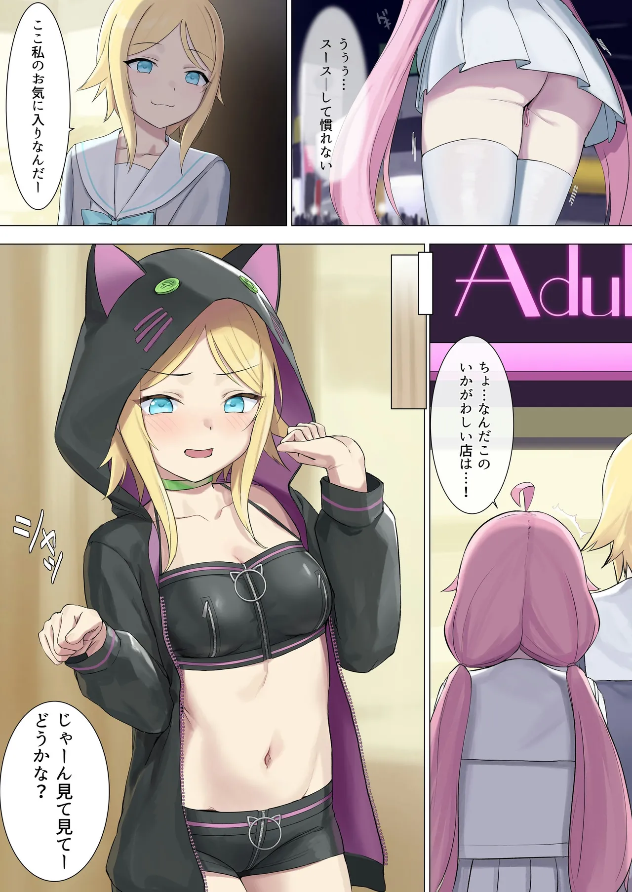 TS配信おじさん - Page 11
