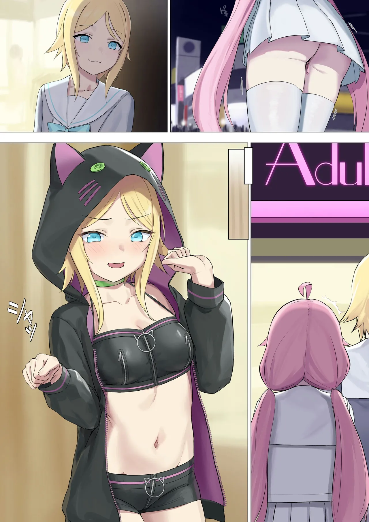 TS配信おじさん - Page 49