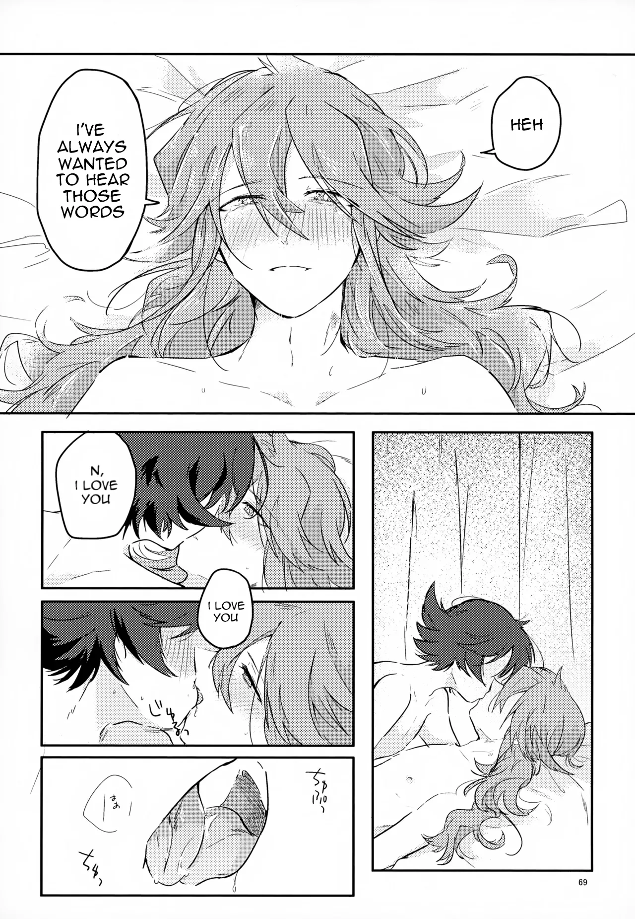 The Person I Like - Page 69