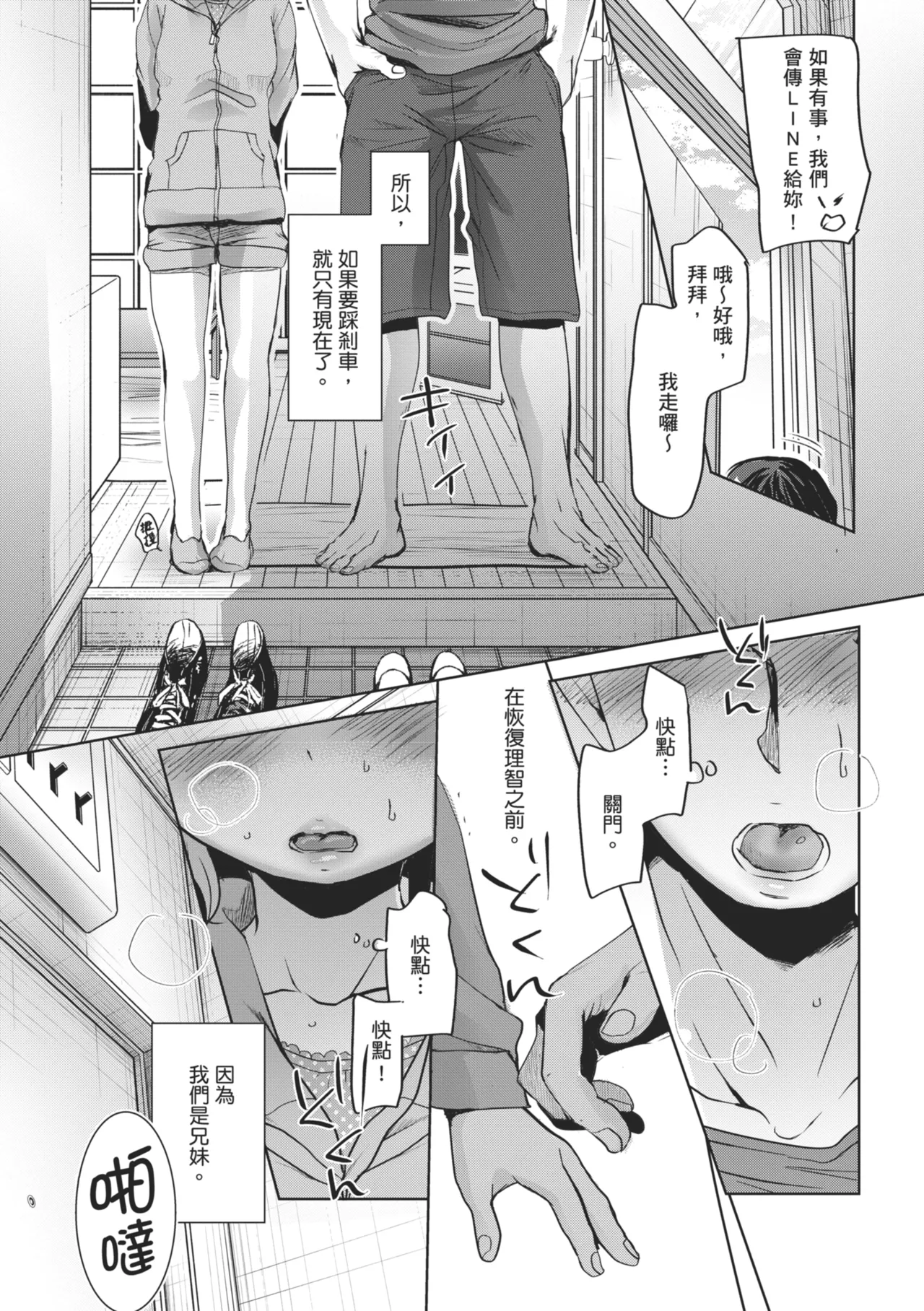 Shishunki no Kokoro - Page 16