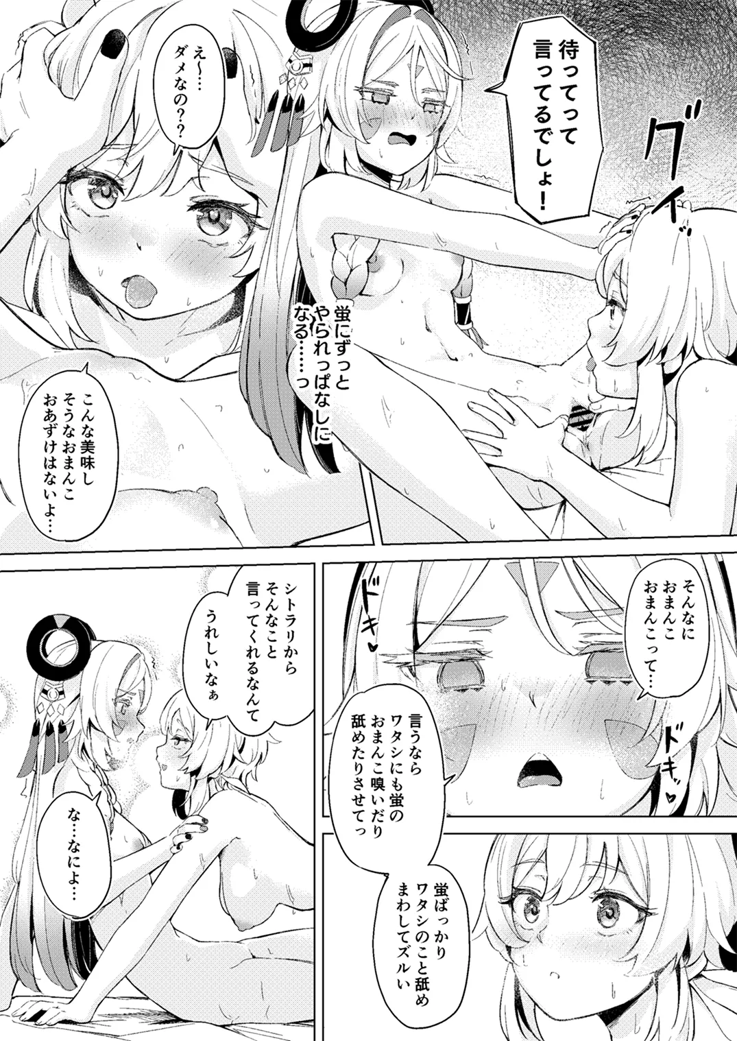 GRANNY ITZTLI DIARY - Page 26