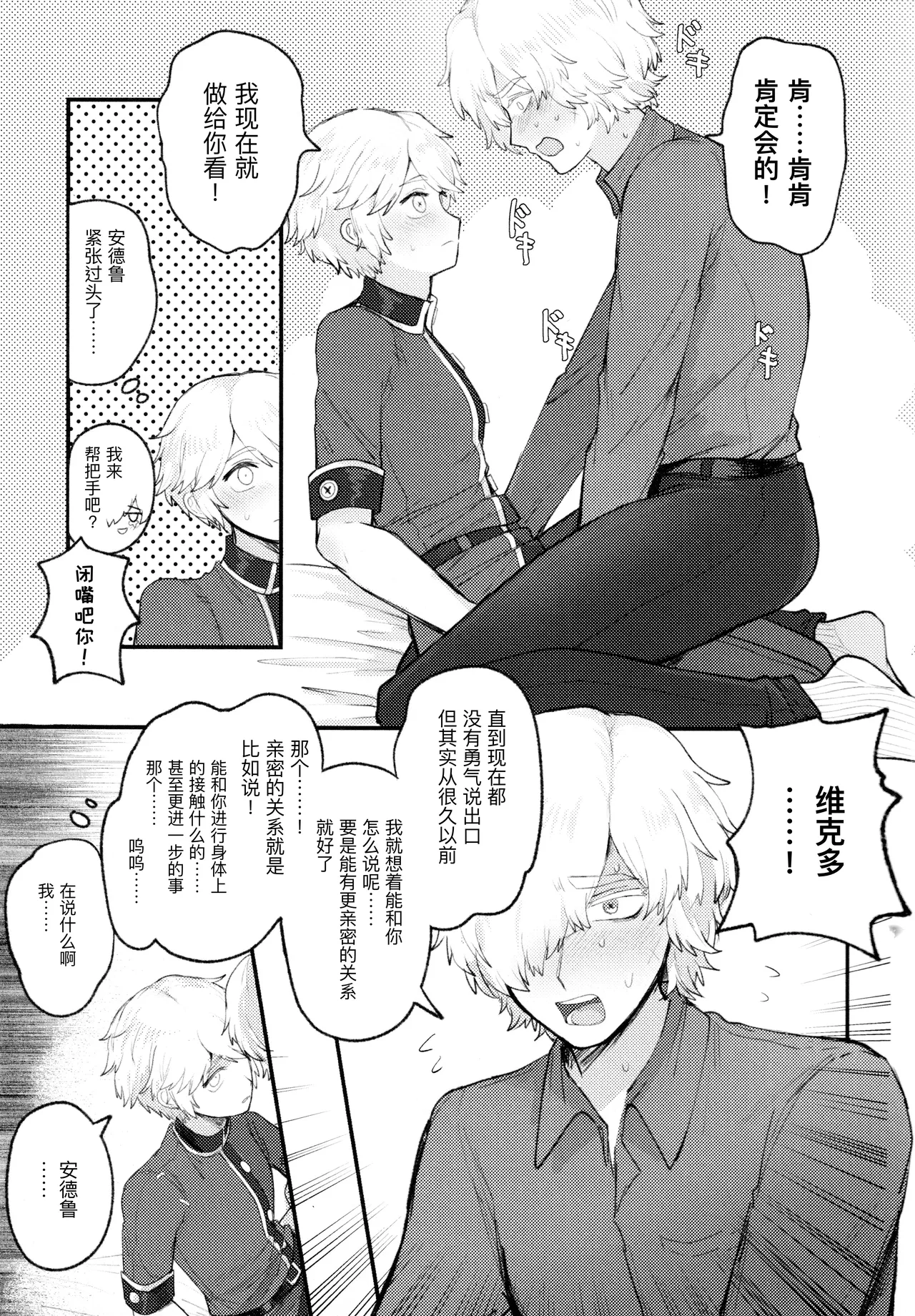 非此即彼丨Alternative - Page 21