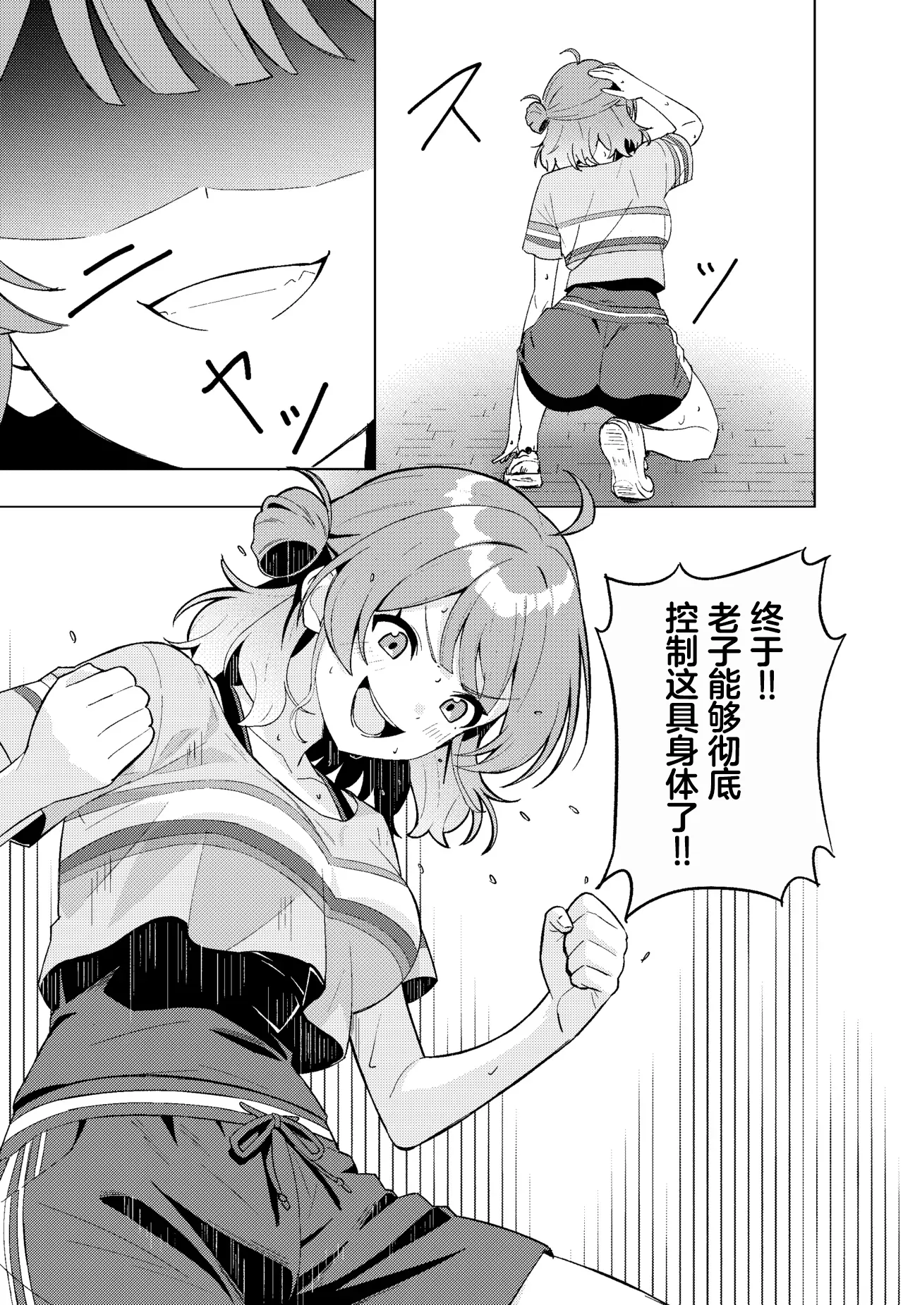 IDOL:IN - Page 13