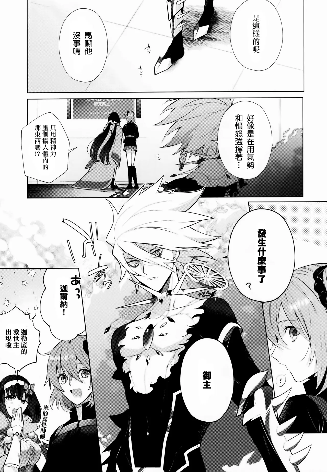 Preview page 6