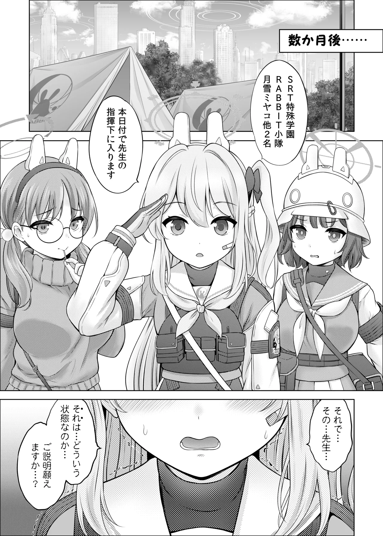 Kyouizon no Usagi - Page 32