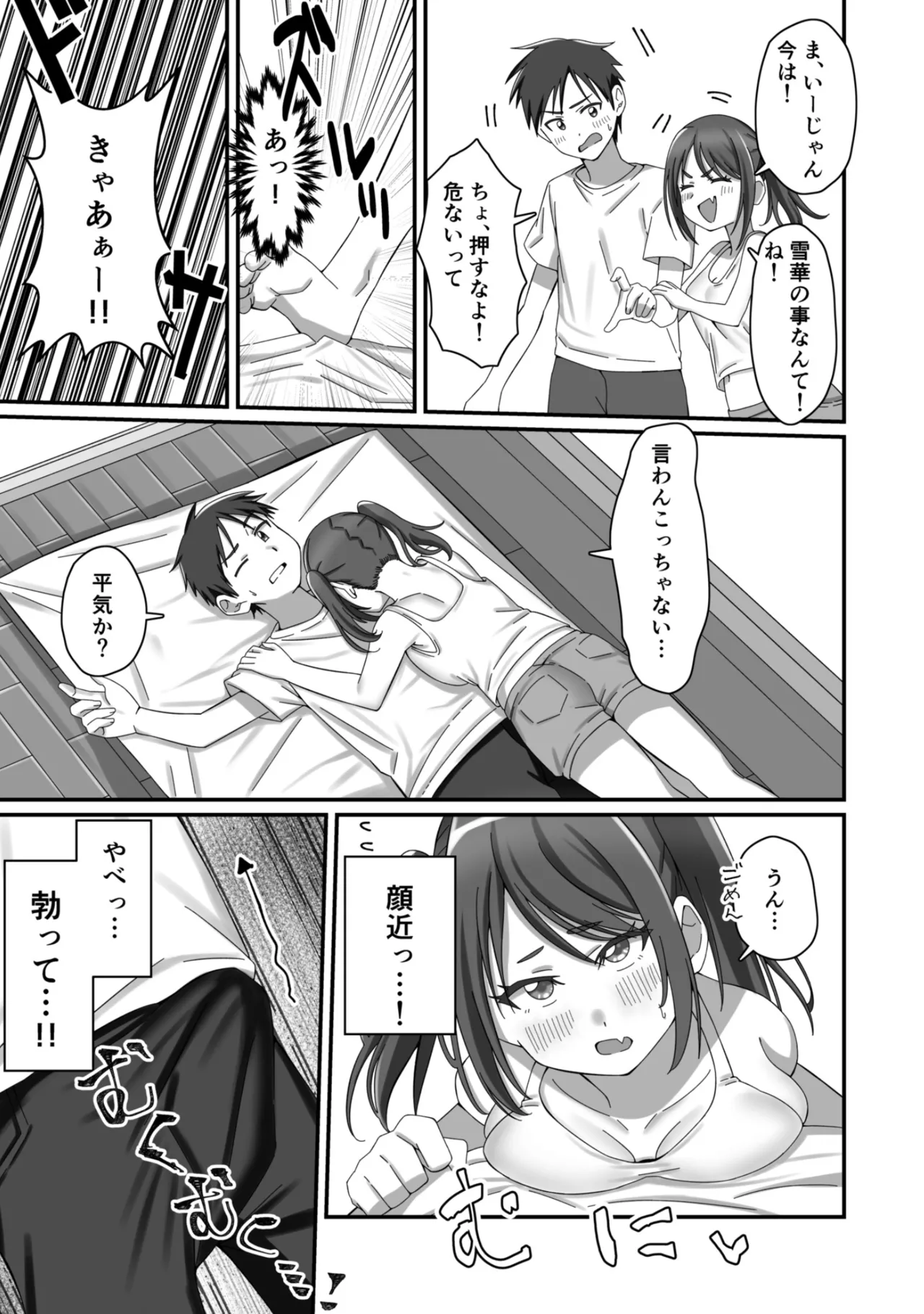 Preview page 6