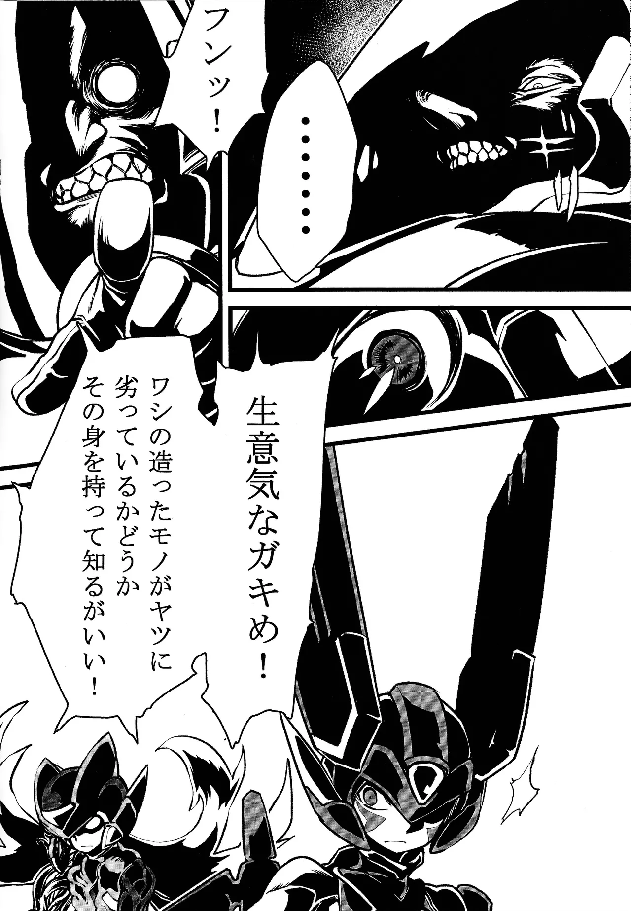 Mega Man Zero Book 2 - Page 7