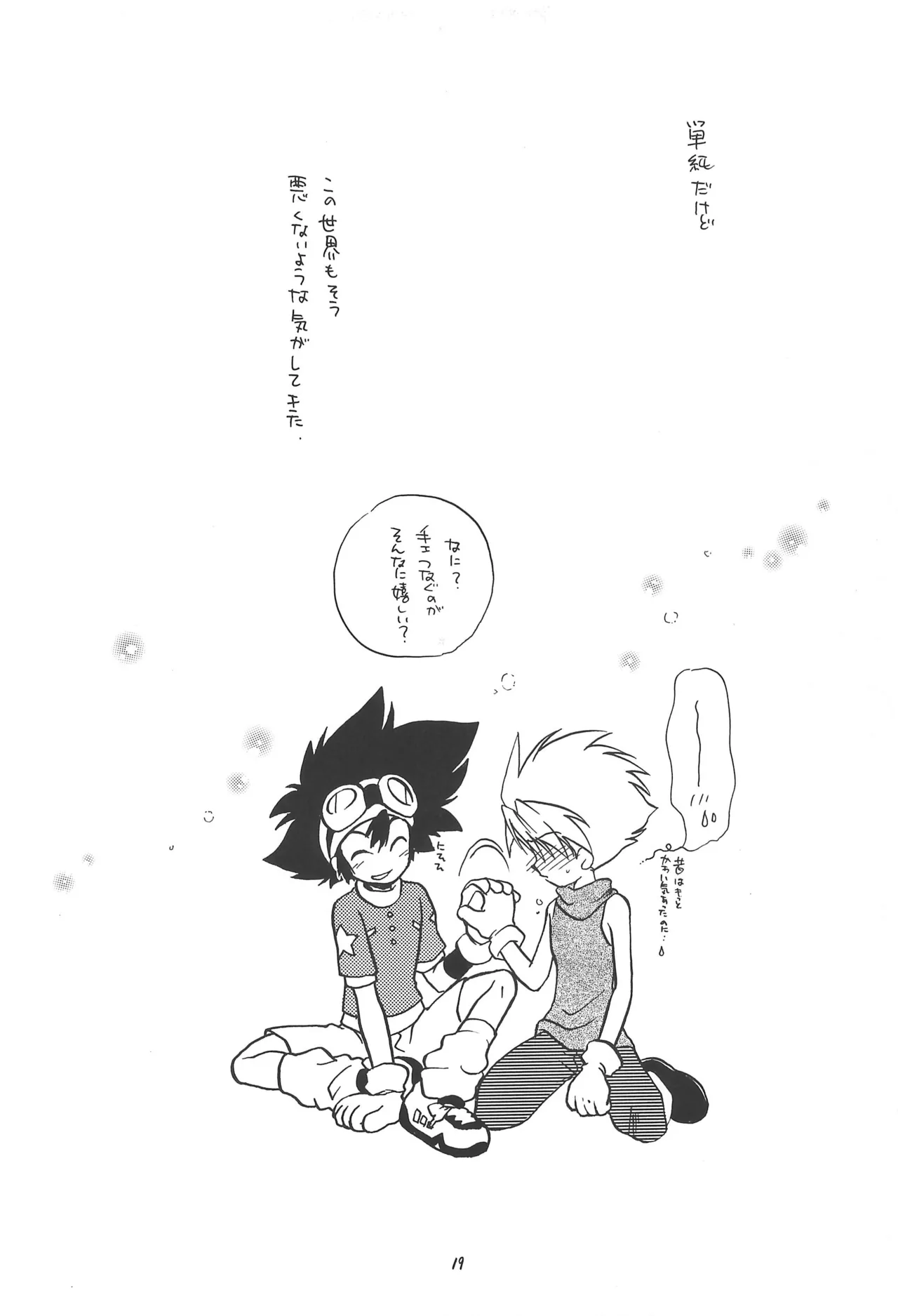 DARWINISM - Page 21