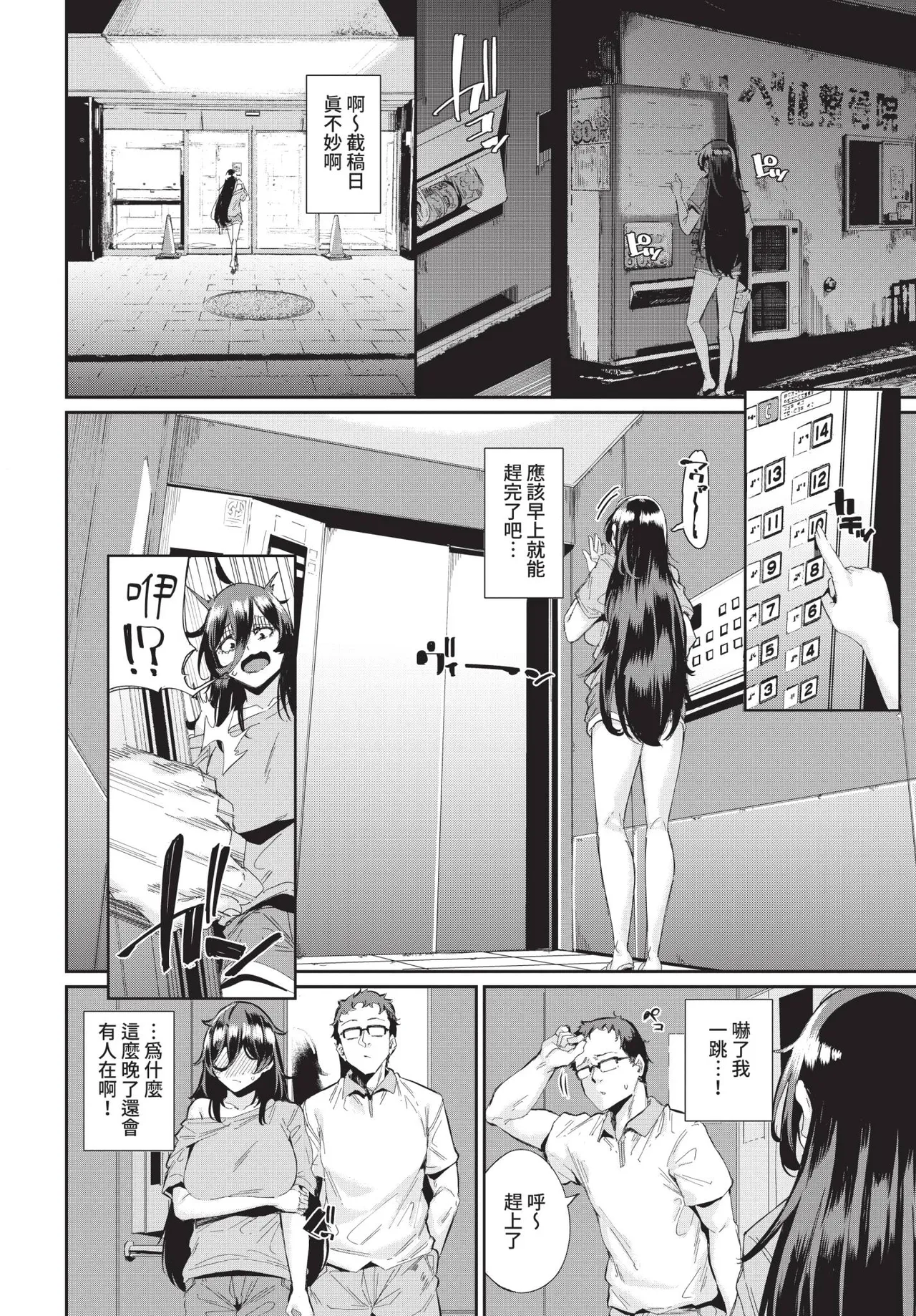 COMIC BAVEL 2021-04 - Page 314