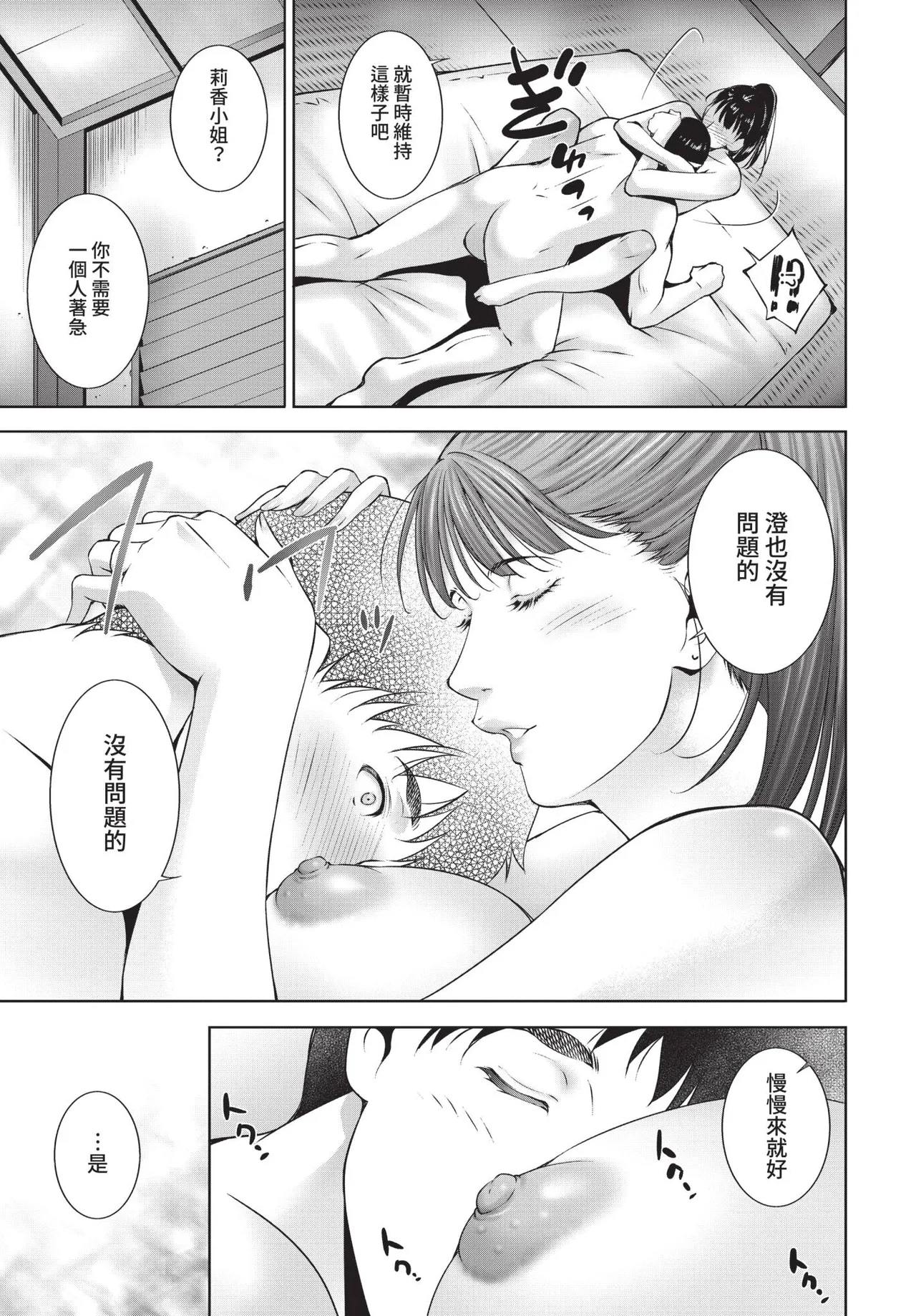 COMIC BAVEL 2021-05 - Page 317