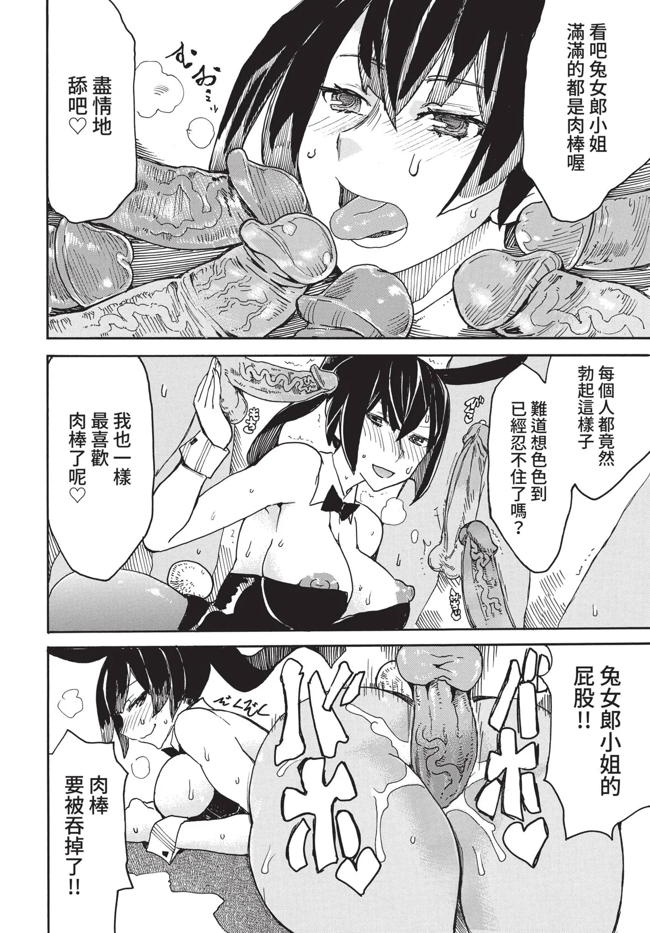 COMIC BAVEL 2021-05 - Page 331