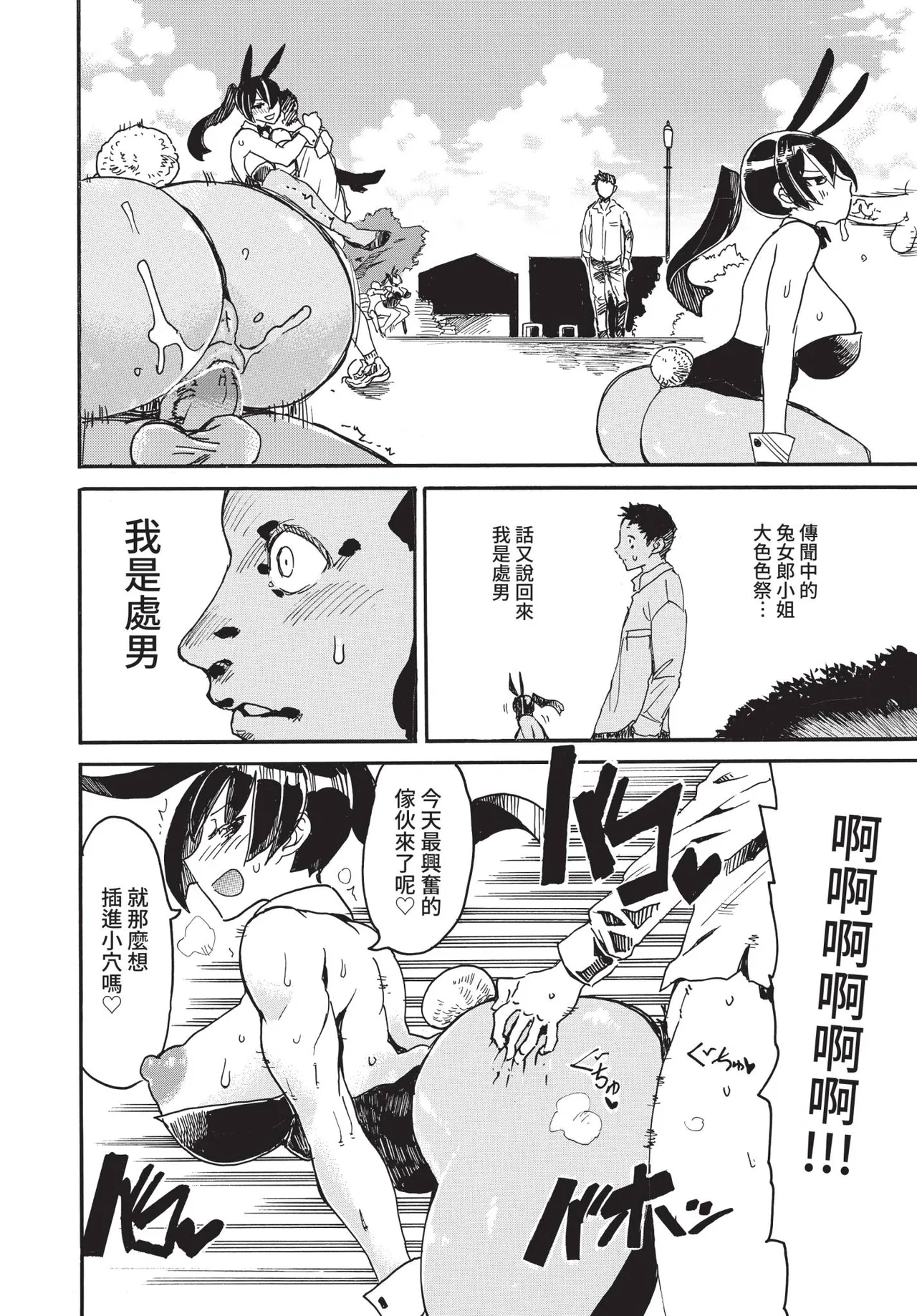 COMIC BAVEL 2021-05 - Page 332