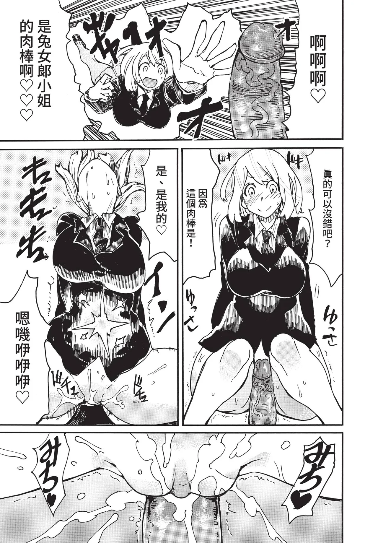 COMIC BAVEL 2021-05 - Page 339