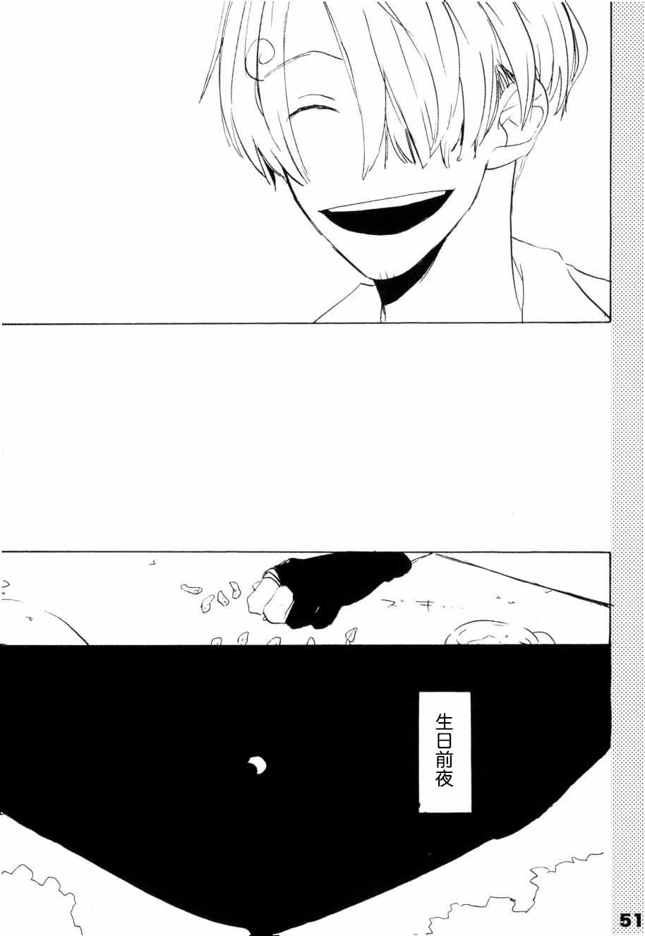 いばらのうえでうたを 1 - Page 46