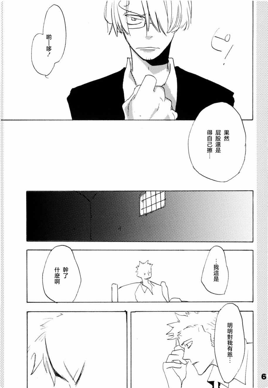 いばらのうえでうたを 1 - Page 60