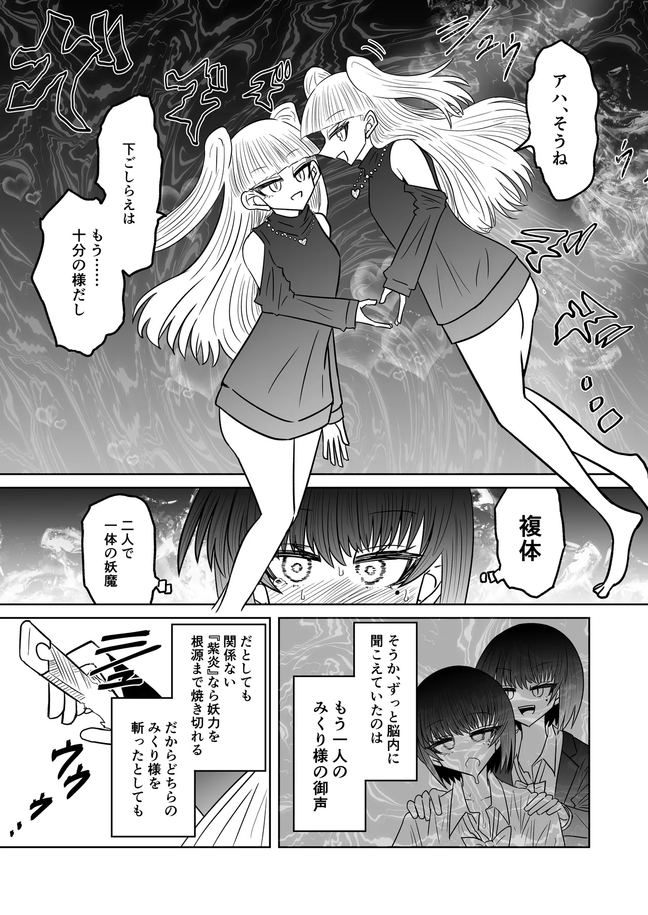 personal usage - Page 25