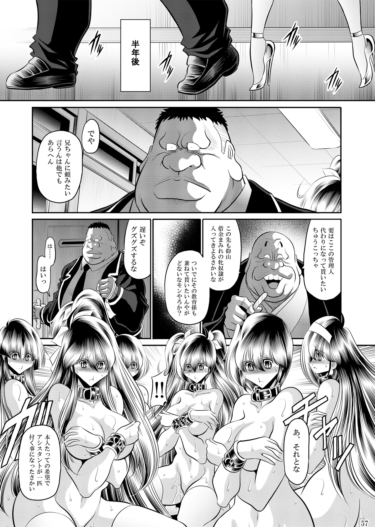 Himitsu no Hanazono Gekan - Page 56