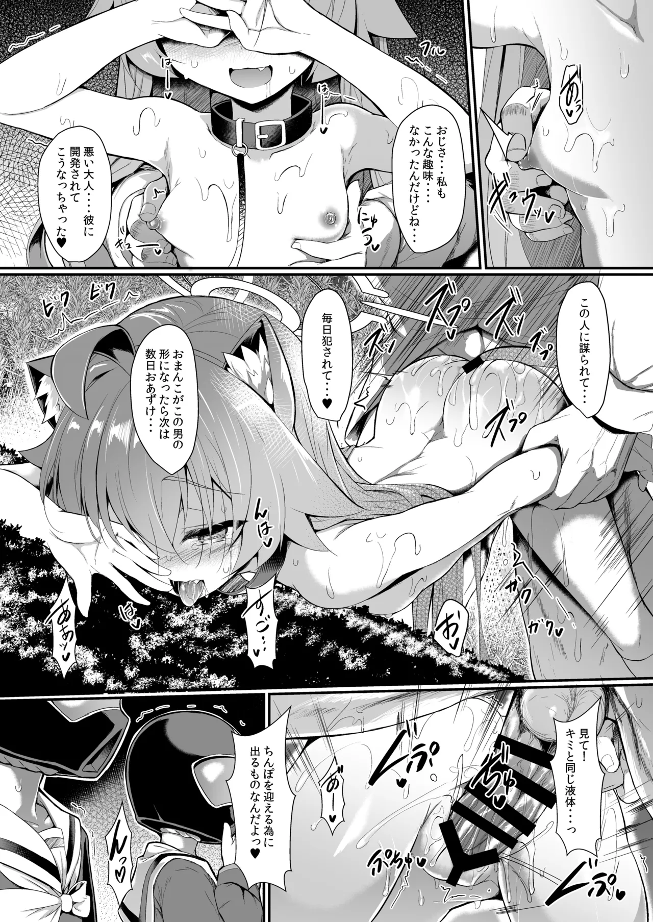 OJISANS WET3 - Page 19