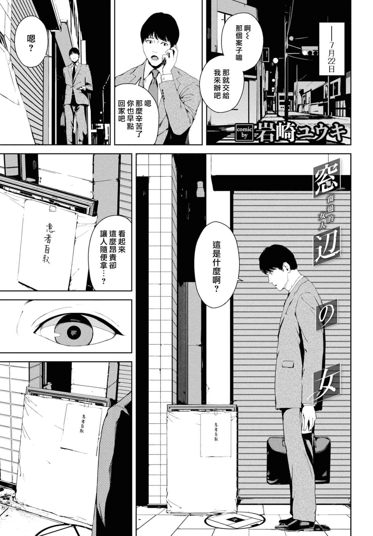 Yuki Iwasaki - Page 64