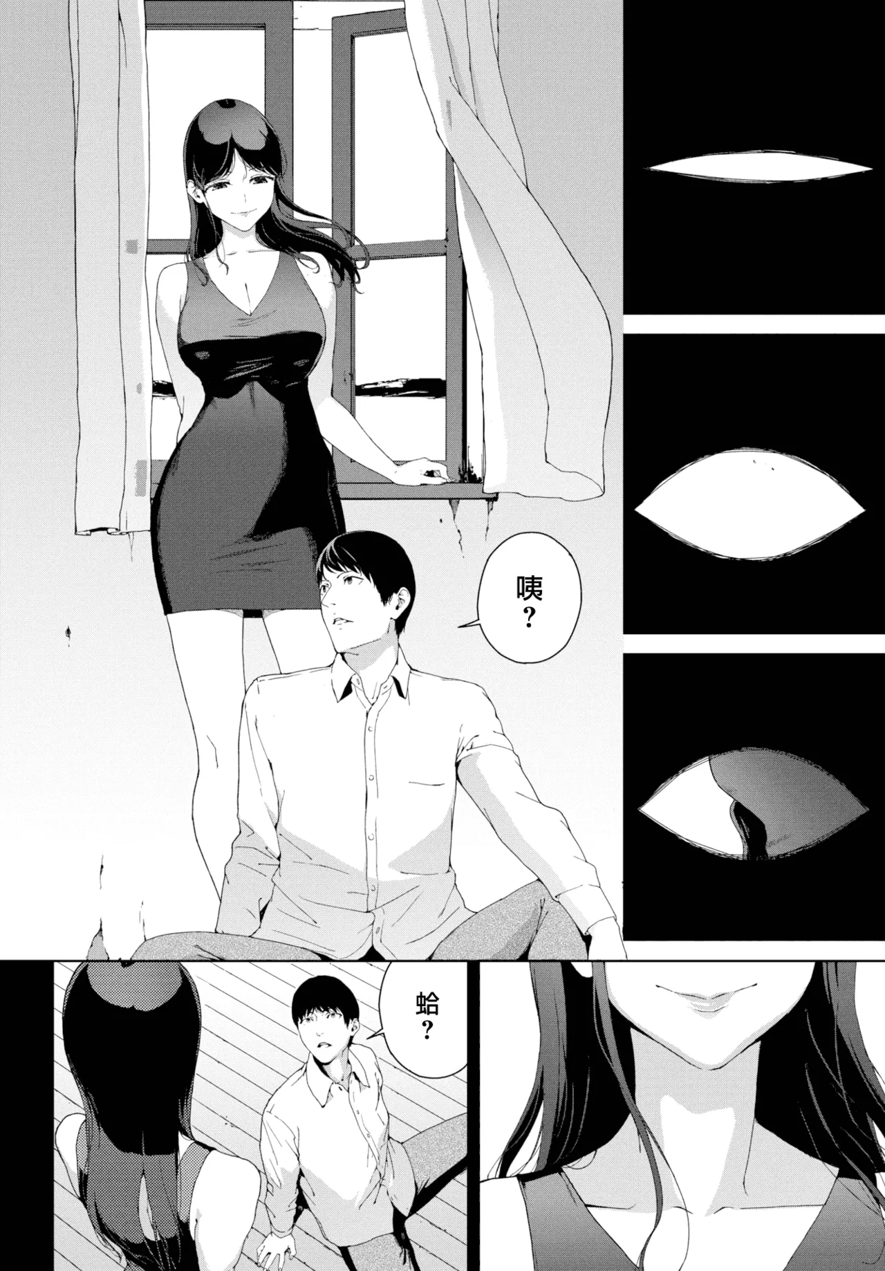 Yuki Iwasaki - Page 67