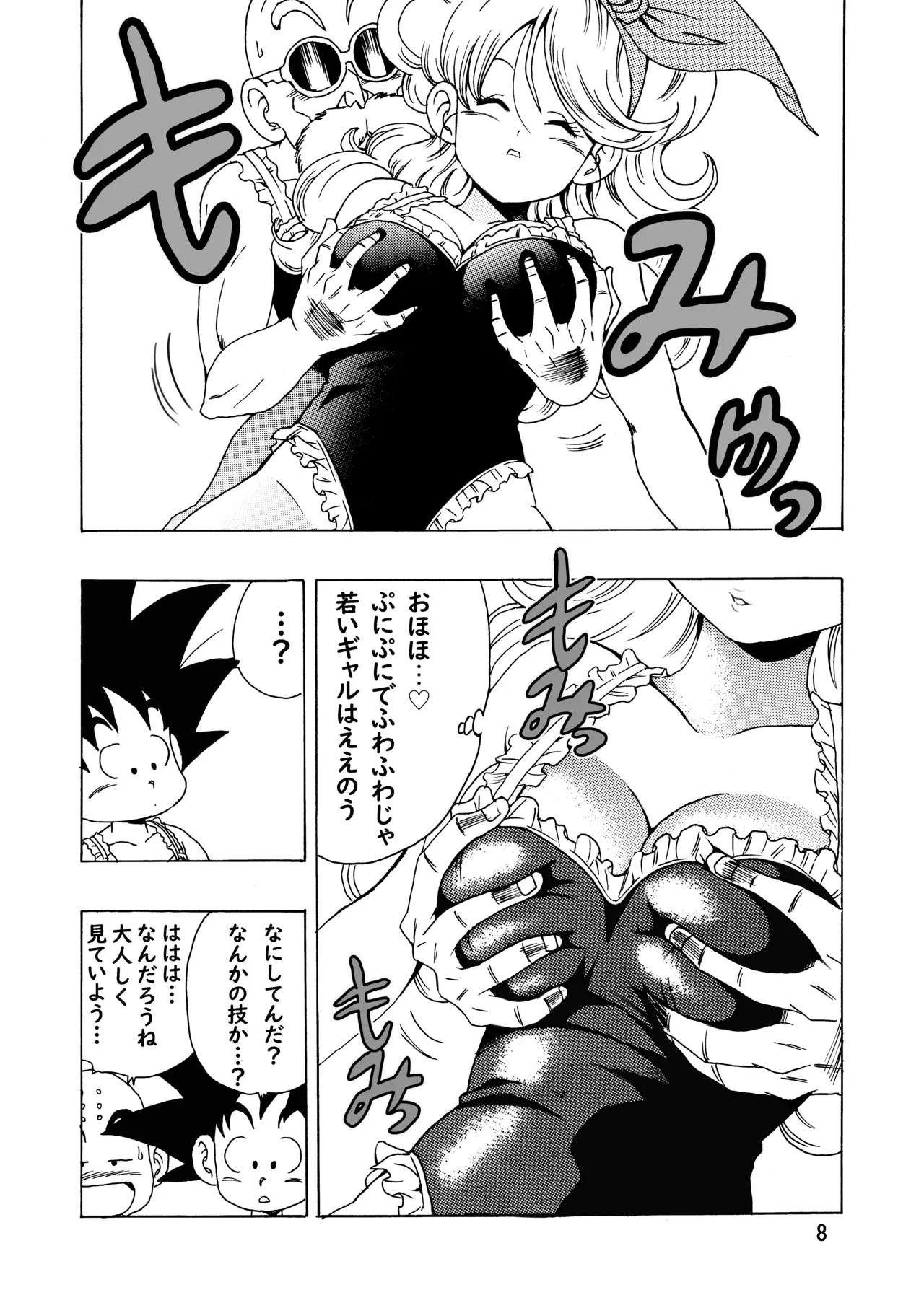 Episode of Launch - Page 9