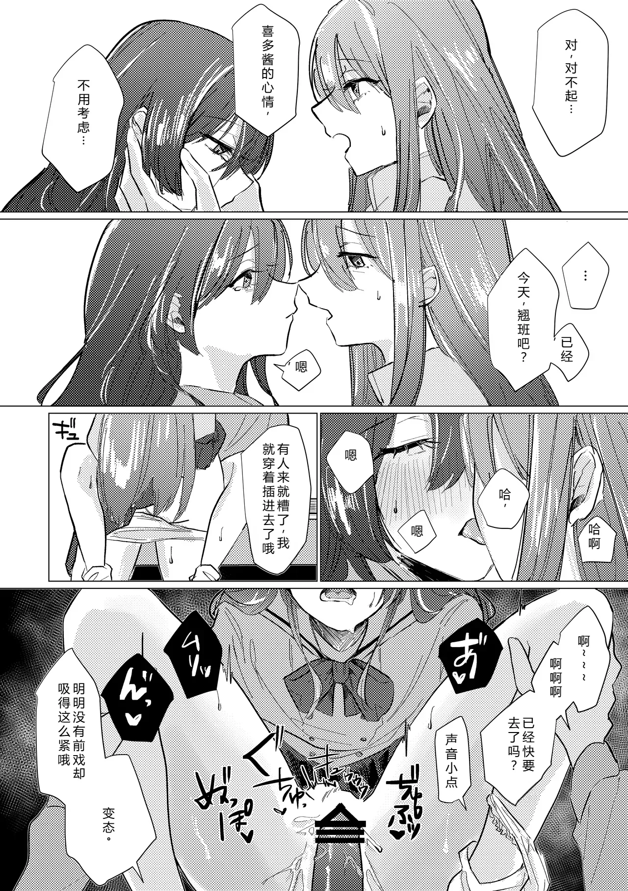 Seiyoku - Page 17