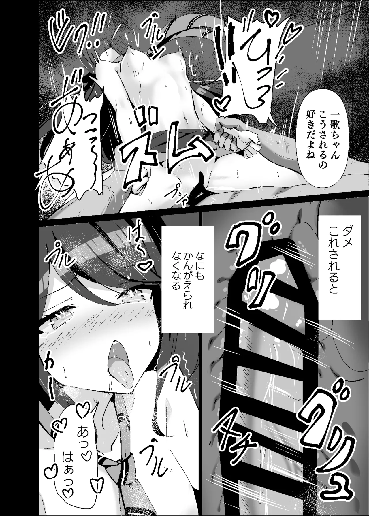 Dosukebe no Sekai Ver Ichika 2 - Page 19