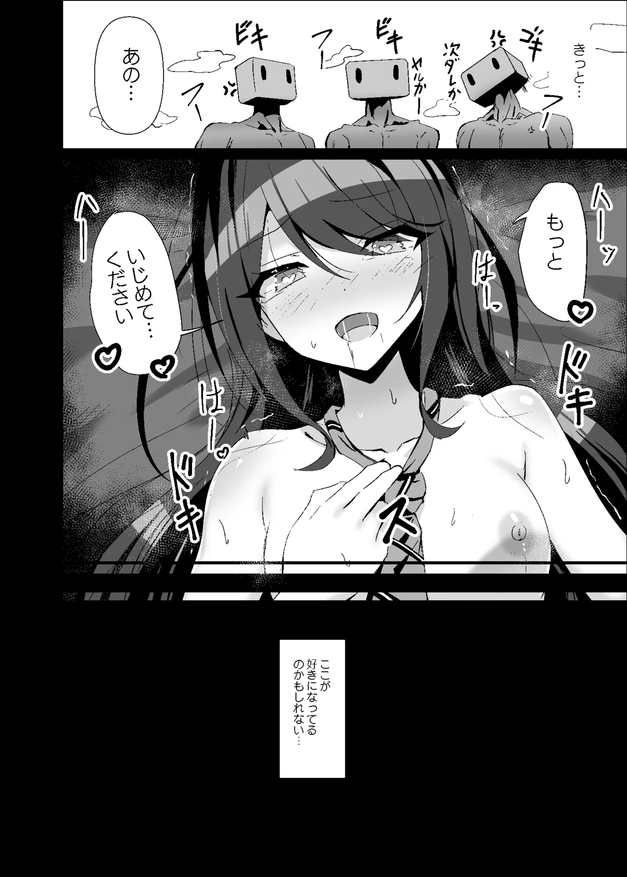 Dosukebe no Sekai Ver Ichika 2 - Page 21