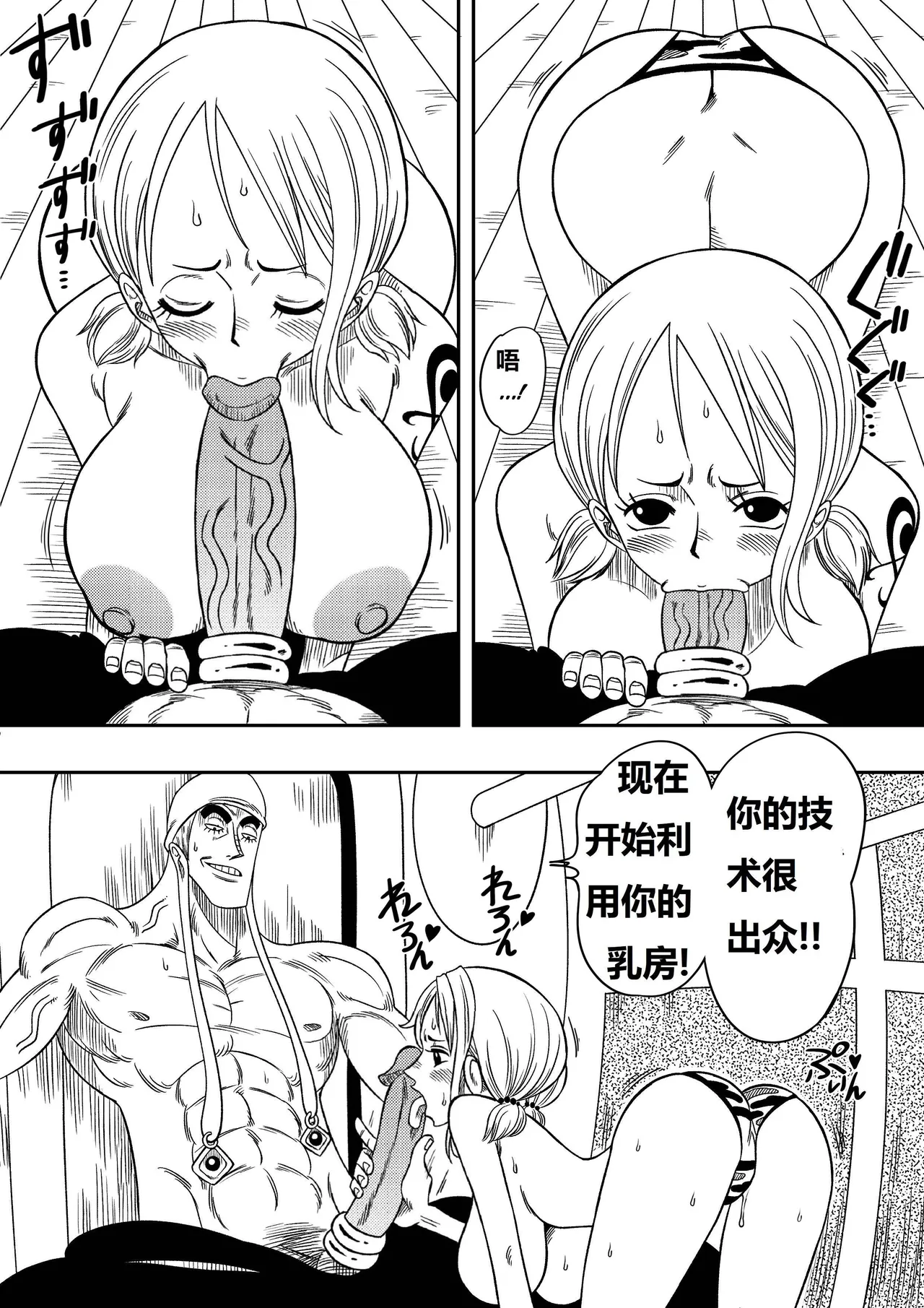 神的星怒 - Page 12