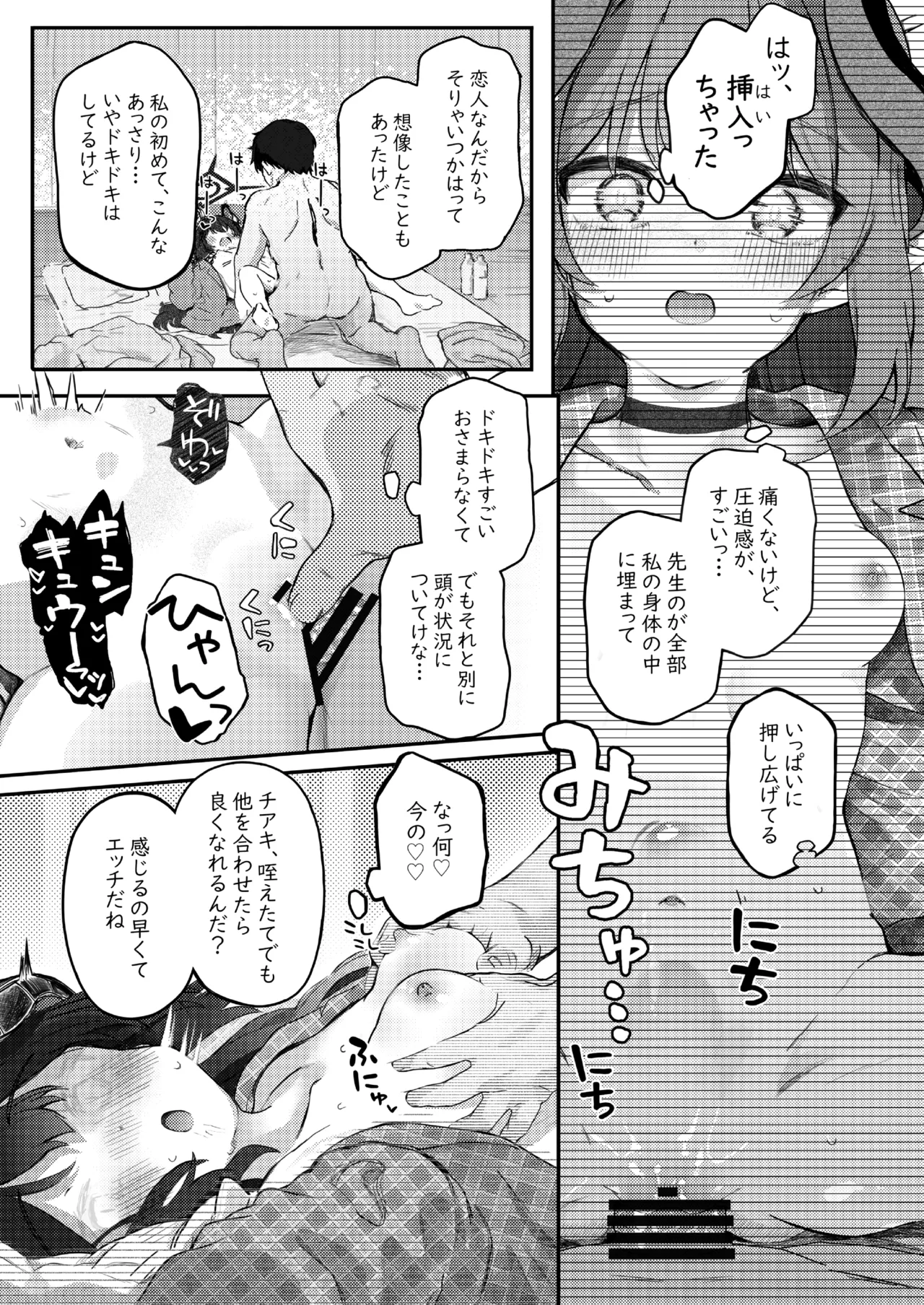 Padparadscha Sapphire - Page 11