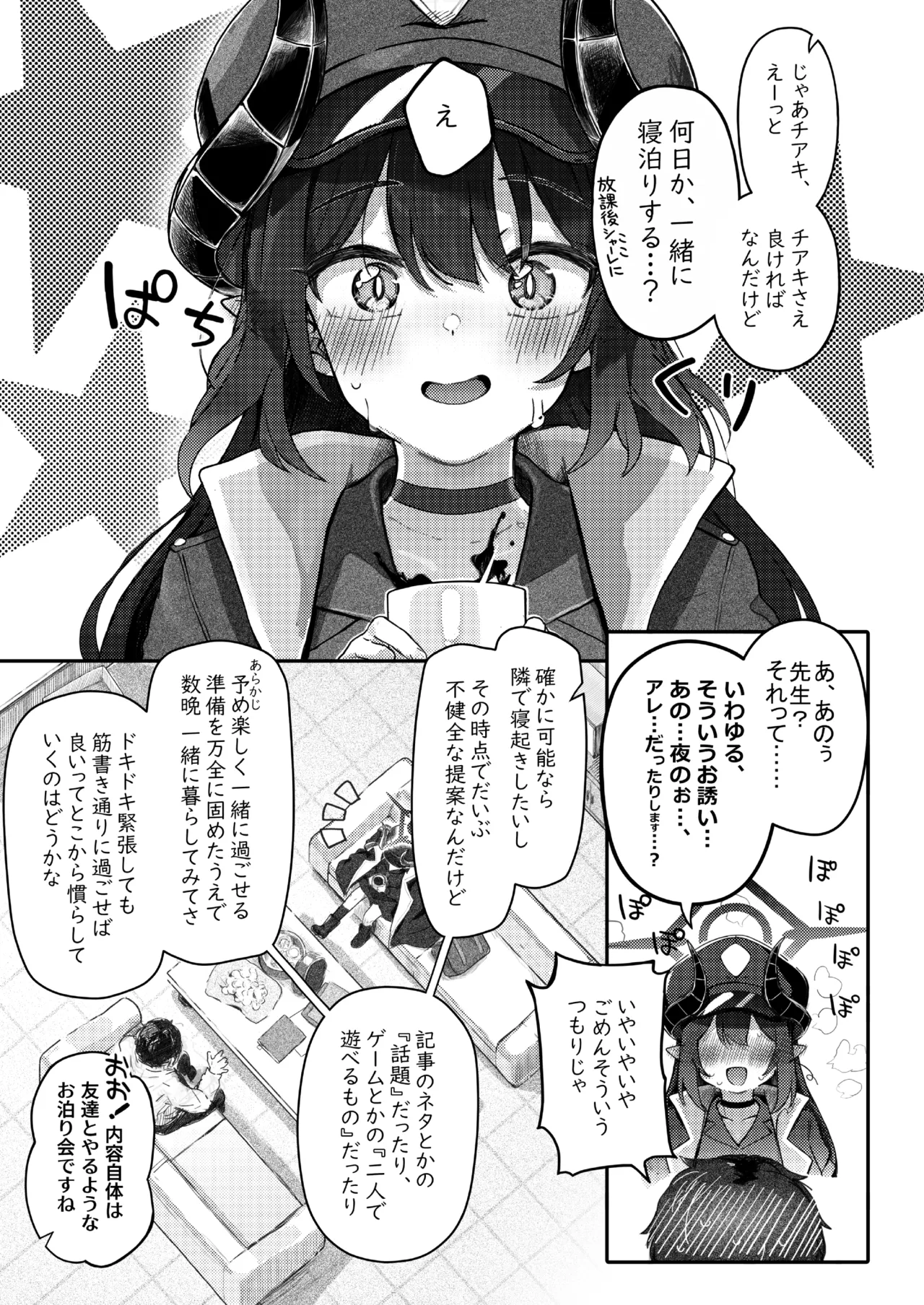 Preview page 7