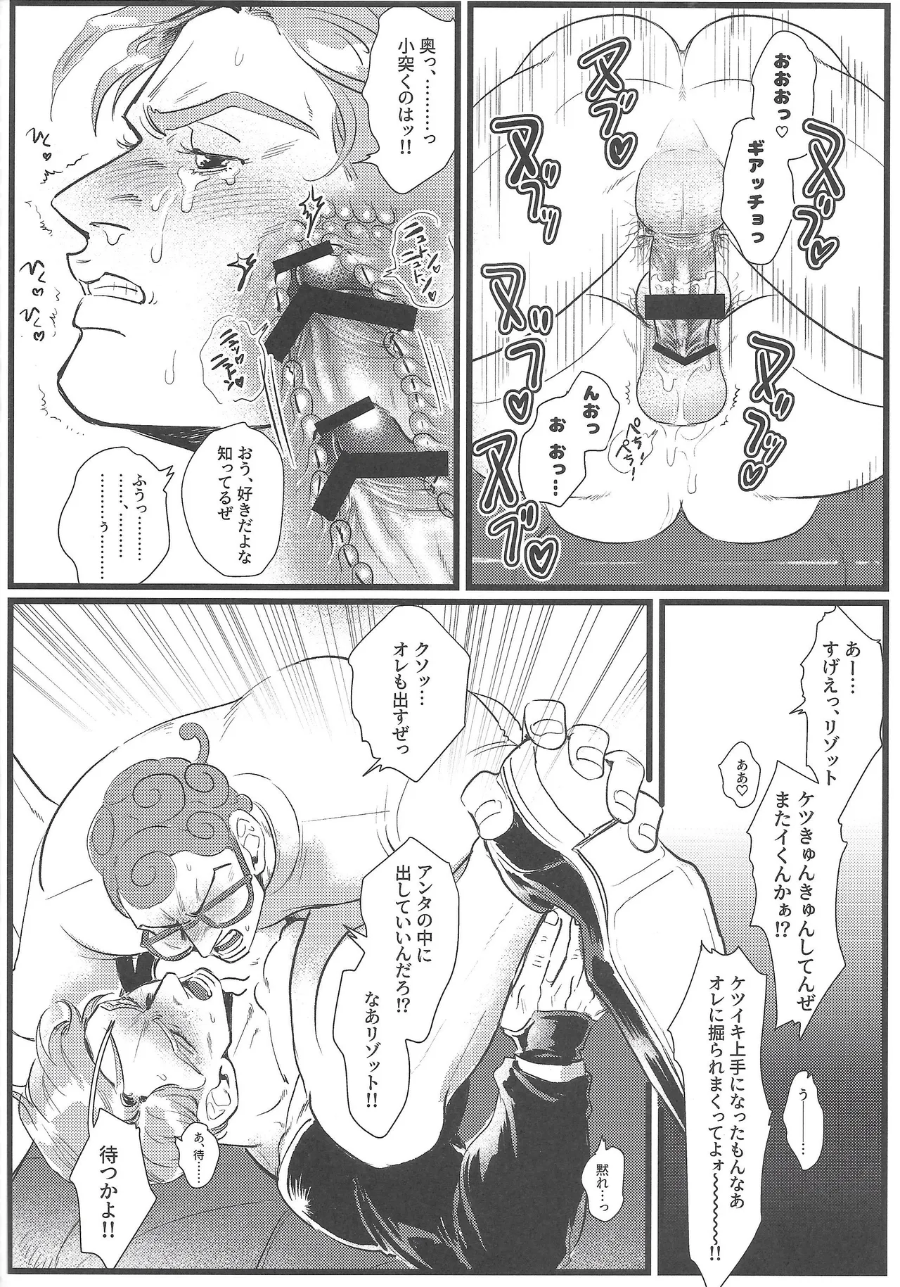Only my stud - Page 25