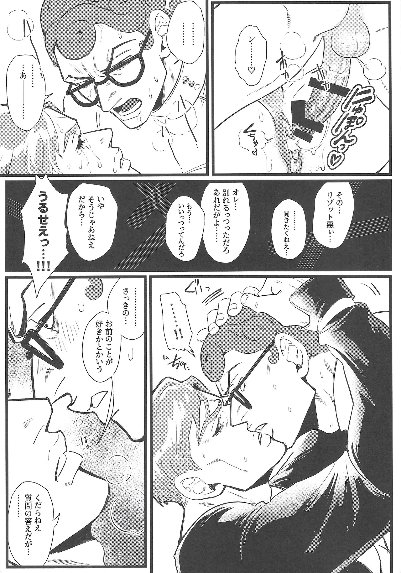 Only my stud - Page 28