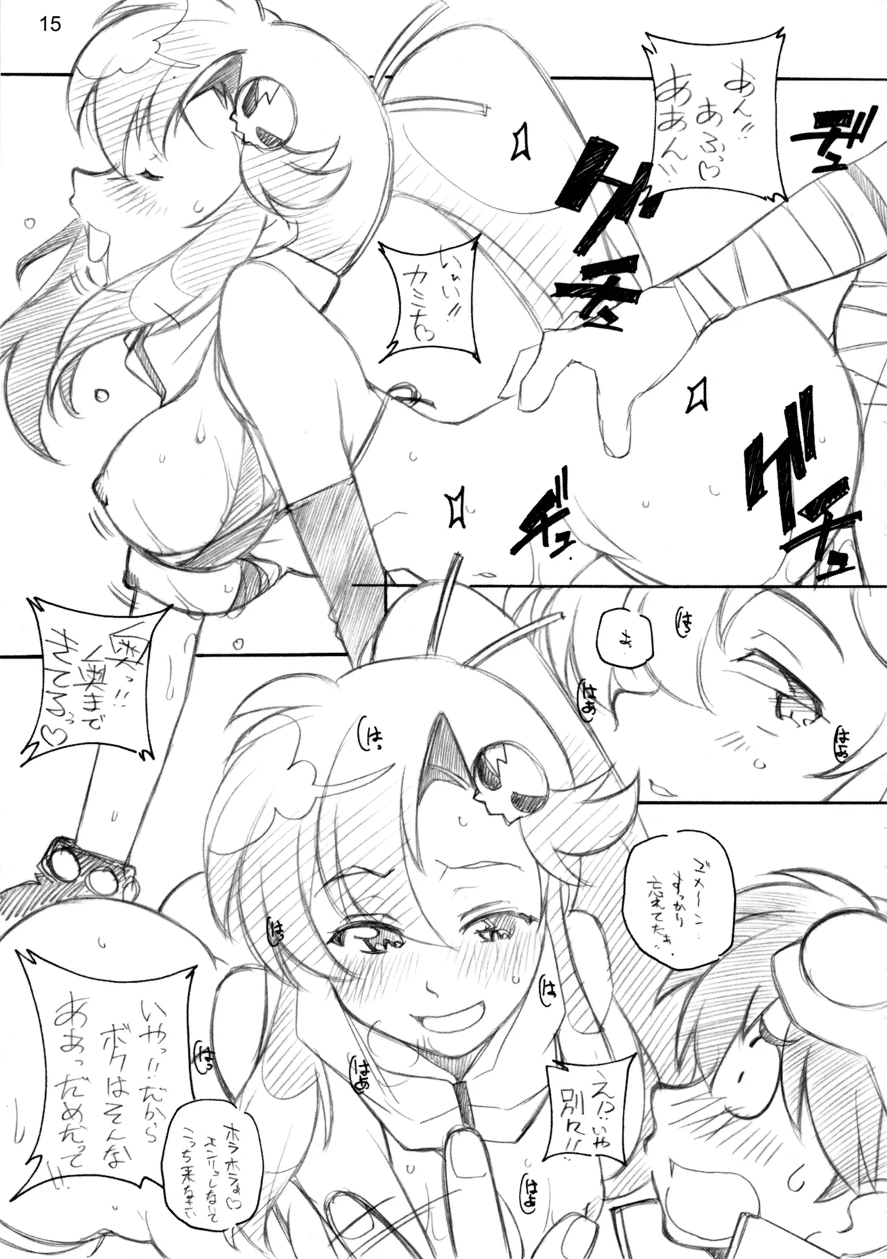 1 BAN NORI - Page 14