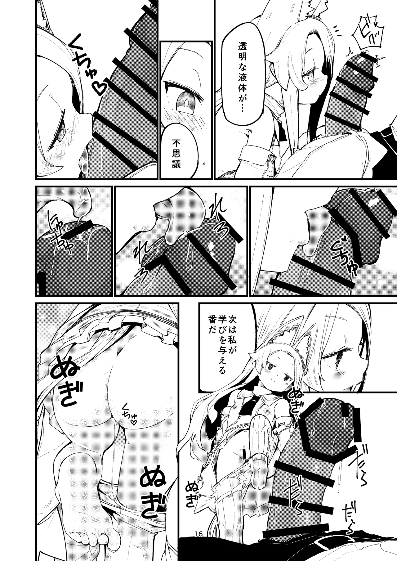 Answer - Page 16